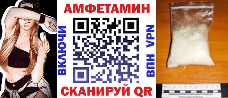 АМФЕТАМИН 97%  Купить закладки  Светогорск 