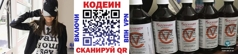 Купить закладки  Светогорск  Кодеиновый сироп Lean Purple Drank 