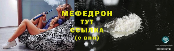 мяу мяу кристалл Аркадак