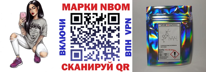 Марки 25I-NBOMe 1,5мг  Купить где  Светогорск 